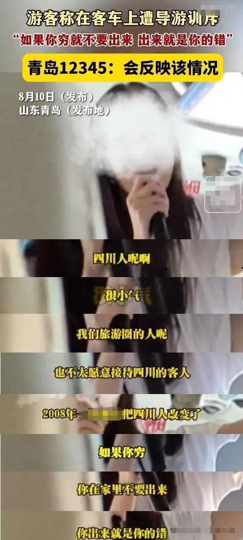 青岛网曝黑料视频大全下载,揭秘网络暗流涌动