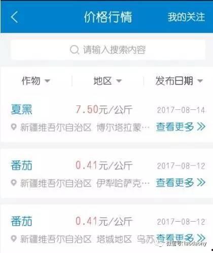 黑料棉花出售价格查询官网,价格查询与市场分析