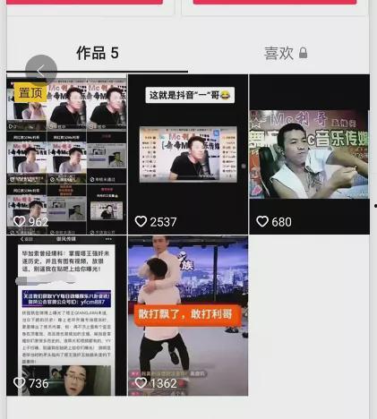 抖音网红的黑料网站,揭秘背后真相,还原网络舆论真相