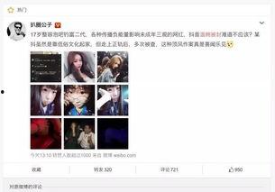 抖音网红的黑料网站,揭秘背后真相,还原网络舆论真相
