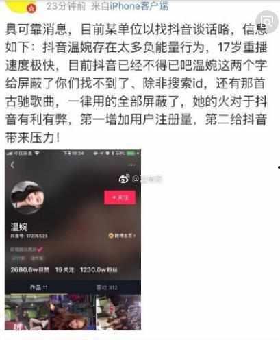 抖音网红的黑料网站,揭秘背后真相,还原网络舆论真相