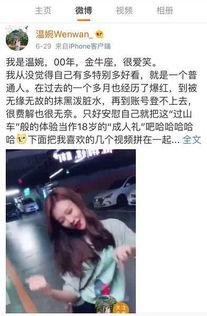 哪些网红被爆出黑料